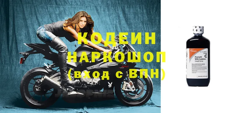 купить наркотики цена  Боровск  Кодеиновый сироп Lean напиток Lean (лин) 